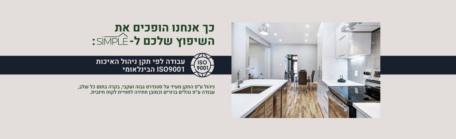 אתר סימפל קאבר-01