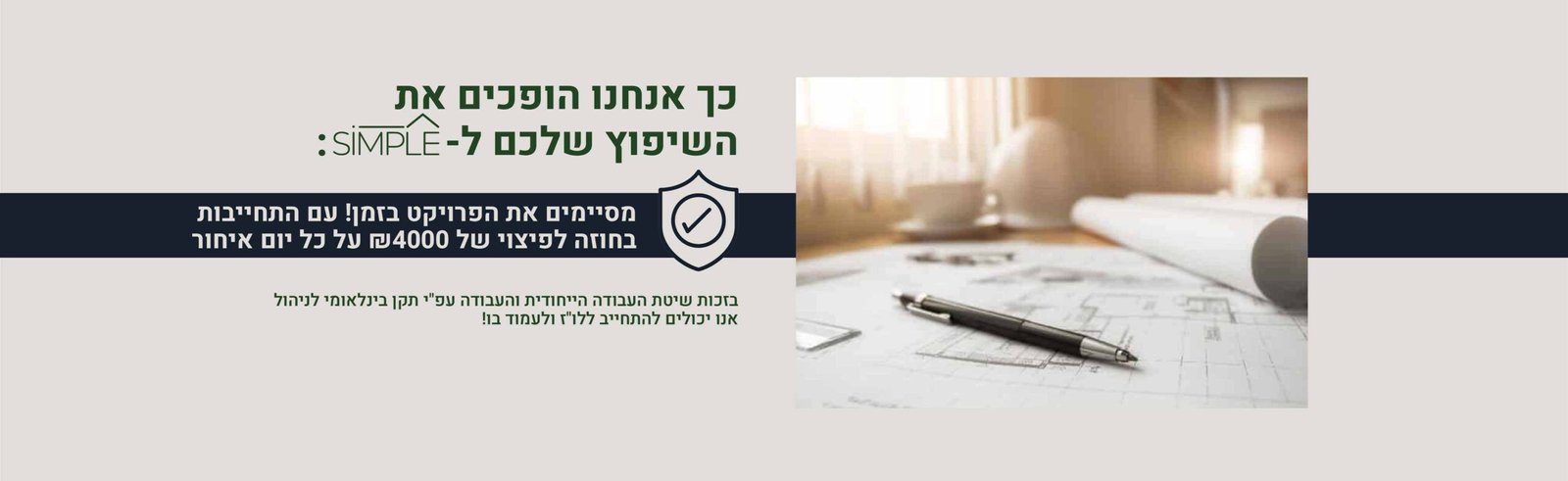 אתר סימפל קאבר-03